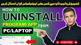 LAPTOP Ya PC Main Sy PROGRAMS Ko Kasy UNINSTALL Karain | How to Uninstall Program From Laptop or PC