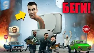 СКИБИДИ ТУАЛЕТЫ ЗАХВАТИЛИ DarkRP! Garry's Mod Троллинг NextBot 100% Skibidi Toilet