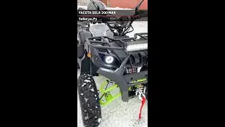 Квадроцикл бензиновый 200 кубов Yacota Sela 200 MAX от Тибигун.Ру