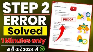 monetization step 2 error problem solve| Fix in adsense step 2 error problem solve | 2024
