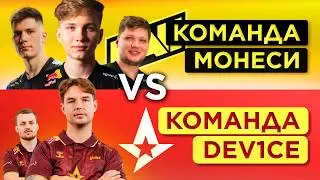 КТО ЛУЧШЕ? СИМПЛ против ДЕВАЙСА НА FACEIT