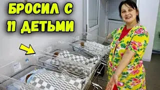 «Супруг младше на 15 лет»: как сложилась жизнь матери 11-ти дeтей, которая вышла замуж за молодого..