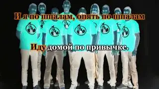 Мамульки BEND   Последняя электричка 0026 Караоке-версия