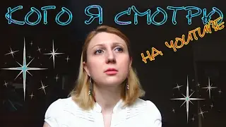 Мои любимые ЮТУБ БЛОГЕРЫ - РАЗНОЕ - Часть 5 / О детях в детских домах