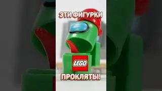 САМЫЕ СТРАННЫЕ фигурки LEGO 