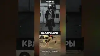 КВАДРОБИКА 