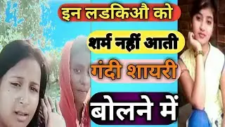 like APP par Banaye ja rahi hai gandi video?double meaning shayari?
gande shay