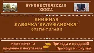 Онлайн форум для любителей книг