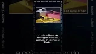 Новый VR шлем от Nintendo? | 