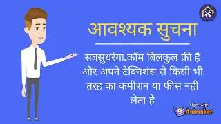 Sab Sudhrega | Painter, False Ceiling work registration, POP work, Interior work