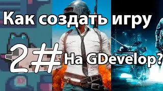 Как сделать игру на GDevelop #2