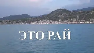 Демре Мира Кекова Часть 22 Мы в раю Красота потрясающая 20 февраля 2019 года