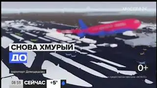 Начало часа и очень короткие часы (4 секунды) (Москва 24, 01.04.2021, 