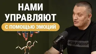 Как защититься от эмоционального воздействия со стороны?