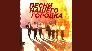 Идёт девчонка