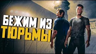 БЕЖИМ ИЗ ТЮРЬМЫ С ДРУГОМ НА СТРИМЕ.A WAY OUT