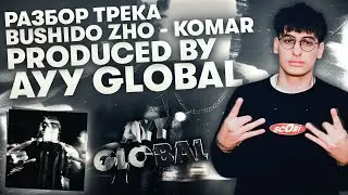 Разбор Бита Bushido Zho - 