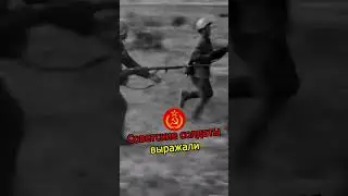 ЧТО ДУМАЛИ СОЛДАТЫ СССР ПРО ДРУГИХ СОЛДАТ 😜 
