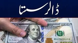 Currency Rate Today in Pakistan | Currency Rates Today | Dollar Rate in Pakistan Today | 28 August