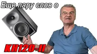 В догонку KH120-II