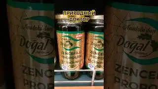 ВОТ ЧТО НАДО ПРИВЕСТИ ИЗ ТУРЦИИ!