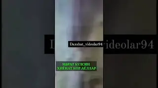 узбек поймал свою жену на измену другой мужиком