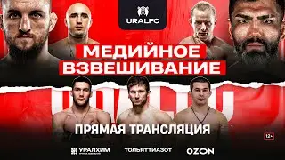 Ural FC 7: Церемония взвешивания