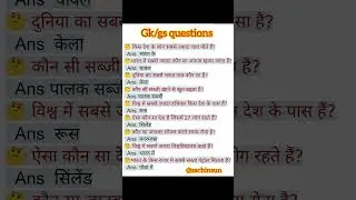gk/gs all exams imp questions/up police/BSF/RPF/SSC GD/