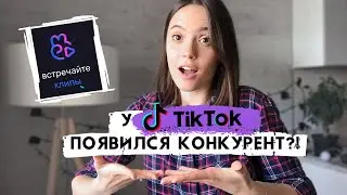 ВКОНТАКТЕ ЗАПУСТИЛ АНАЛОГ ПРИЛОЖЕНИЯ ТИК ТОК