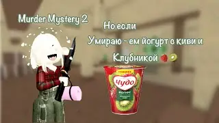 🍓🥝 ЕСЛИ УМИРАЮ - ЕМ ЙОГУРТ С КИВИ И КЛУБНИКОЙ 🍓🥝