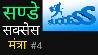 Motivational Thoughts in Hindi | Inspirational video in Hindi