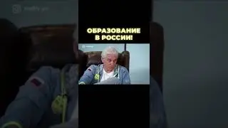 Олег Тиньков об образовании в России