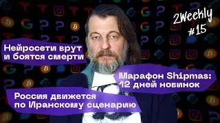 Нейросетевой бум: Sora от OpenAI, Aurora от Маска и квантовые чипы Google | 2Weekly #15