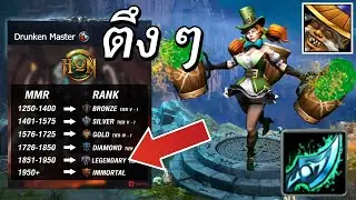Hon | แรงค์สูงตึงๆ - Drunken Master