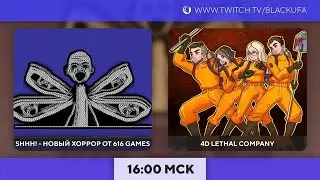 Болталка | Shhh! прохождение | 4D Lethal Company