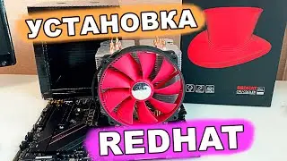 Установка deepcool redhat cpu cooler, устройство охлаждения процессора.