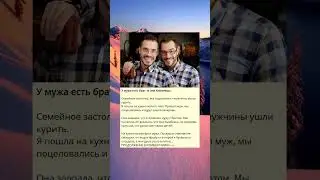У мужа есть брат  и они близнецы.