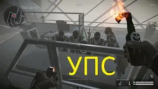 УПС (WARFACE)