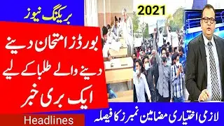 Bad News to boards exam 2021 Students-Final Exam 2021 papers pattern 2021-Pass marks exam formula