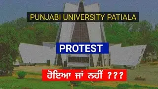 PU PATIALA DEC EXAM UPDATE 2021|ONLINE EXAM PUP DEC 2021|