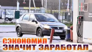 15 способов сэкономить на бензине 