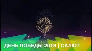 VICTORY DAY 2019 | SALUTE IN DOLGOPRUDNII | LOOKING AT A BALCONY SALUTE