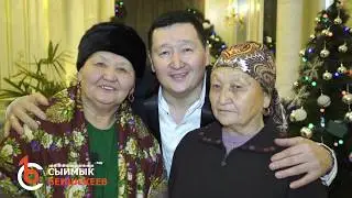 АТА–ЭНЕЛЕРГЕ арналган жаңы жылдык концерттен үзүндү - Сыймык Бейшекеев