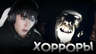АСЛАН ШУКАША ИГРАЕТ В ХОРРОР ИГРЫ