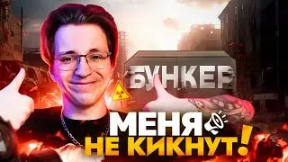Глин и бесконечное ВРАНЬЁ | Стримеры играют в БУНКЕР ч.3