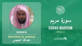 Quran 19   Surah Maryam سورة مريم   Sheikh Abdullah Al Juhany - With English Translation