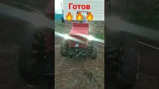 Минитрактор готов.