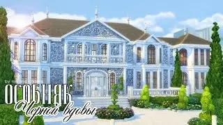 The Sims 4: Challenge 
