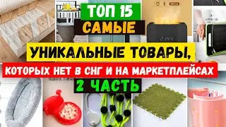 🔥БИЗНЕС ИДЕИ 2024 из КИТАЯ | Товарный БИЗНЕС с нуля | Как ЗАРАБОТАТЬ онлайн | Wildberries и Озон