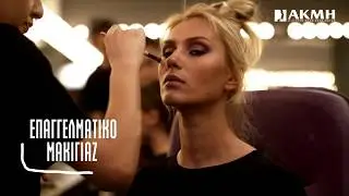ΙΕΚ ΑΚΜΗ I Beauty & Fashion Studies I Official campaign 2020